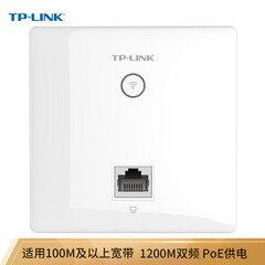 TP-LINK AC1200双频无线面板AP 企业级全屋分布式wifi接入点 酒店别墅大户型无线覆盖 千兆网口 AP1202GI-PoE