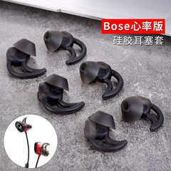 比博欧(biboou) 适用博士BOSE蓝牙耳机SoundSport Pulse心率版耳机硅胶套耳帽 黑色【中号,1对】心率版耳套