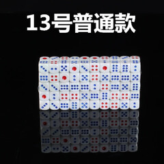 夜店酒吧ktv筛子色子骰子彩色骰子亚克力色子塑料色子骰子100粒 13号普通款-(100粒)