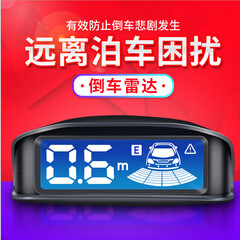 维诺亚 汽车语音倒车雷达 车用汽车通用型倒车雷达探头传感器 路虎发现神行揽胜极光神行者