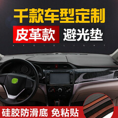 达珀德 汽车仪表台盘避光垫防晒垫大众朗逸plus速腾日产轩逸丰田卡罗拉本田雅阁别克中控台遮阳遮光垫 皮革款-黑色红线 路虎发现神行揽胜星脉极光发现4/发现3