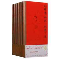 田英章田雪松硬笔楷书字帖6册 红楼梦诗词 十二花容/曲赋芳华/红尘了悟/怀古长思等 硬笔书法字帖临摹