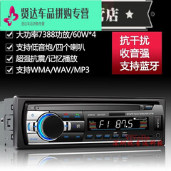 12V 24V通用车载MP3播放器汽车MP3插卡收音机代汽车 机 菲亚特派力澳、西耶耶【框+插头】 官方标配
