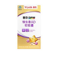 惠氏 善存(Centrum) 儿童营养品 DHA AD AD软胶囊0.3g*60粒补充维生素A、D