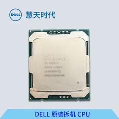 戴尔(Dell)服务器CPU处理器至强E5-2600V4系列 2011针接口 E5-2630V4 10核20线程25M2.2G频