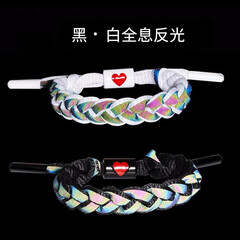 抖音网红ins爱心形全息黑白反光 你的男孩tt肖战同款潮牌情侣手链正品官网手绳男女手环 884 爱心全息反光-白色