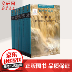 中华文库 金瓶梅 汉法对照