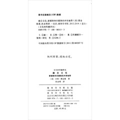 融合文化:新媒体和旧媒体的冲突地带