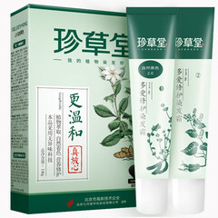 珍草堂染发剂无异味染发膏科技更温和修护染发霜无刺激 葡萄紫