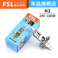 佛山照明(FSL)汽车卤素灯泡24V货车大灯雾灯灯泡近光灯远光灯远近一体H1 H3 H4 H7超亮 【H1 24V 100W】单只售价