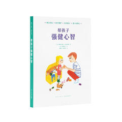 读库《帮孩子强健心智》读小库给爸爸妈妈看的子育儿家庭教育书籍