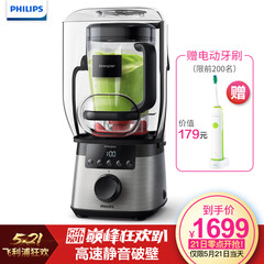 飞利浦(PHILIPS)破壁机料理机家用高速电动榨汁搅拌做婴儿辅食破冰多功能带静音罩HR3868/00