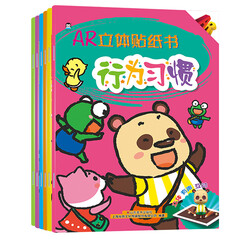 AR立体贴纸书(套装共6册)儿童粘贴纸书 3-6岁