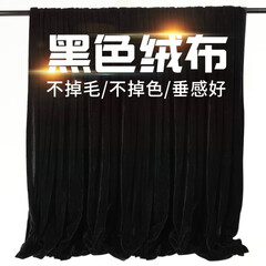 黑布黑色金丝绒布料背景布窗帘布料摄影吸光黑色布黑色新车揭幕布 【1.6米宽】要几米长拍几件