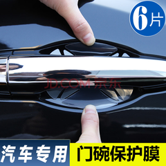 英菲尼迪Q50L Qx50 Q70 Qx60/70/80/30 ESQ Q60汽车门碗保护膜 门碗膜 18款QX50(6片装)