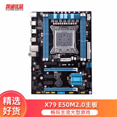 【二手9成新】X79CPU主板套装 台式机电脑2011针八核十核E5系列2660 2670 2680 默认套餐 X79 E50M2.0主板