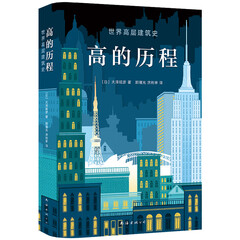高的历程