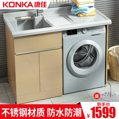 康佳(KONKA)不锈钢洗衣柜浴室柜组合套装洗衣机伴侣阳台洗衣机柜台面带搓衣板 平行盆-香槟金120CM(左右盆可选-默认发左盆)