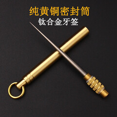 TC4钛合金一体化牙签水果签随身剔牙神器便捷式黄铜牙签筒可送礼教师节情人节礼物送爸妈 黄铜筒一体牙签(套装)