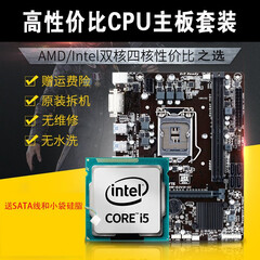 【二手9成新】华硕技嘉 主板cpu套装 i7电脑主板 B75 H81 B85 H97 z97 i7-4790\B85大板(华硕技嘉微星映泰)