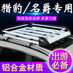 Frie 猎豹cs10cs9q名爵MG锐腾ZSGS车顶行李架汽车车顶架专用铝合金行李框suv车载货架 框+鲨鱼横杆+网兜+雨布 【载重款】1.6*90