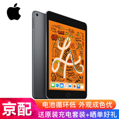 【二手99新】Apple/苹果 iPad mini4/mini5 二手平板电脑 原装充电套装 99新 mini5 64G WIFI深空灰