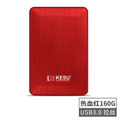 移动硬盘1tb手机电脑500G外置USB3.0高速资料储存320g加密2TB K1-红色160G 套餐二