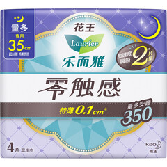 花王乐而雅(laurier)零触感特薄超长夜用护翼型卫生巾35cm 4片(新老包装随机发放)