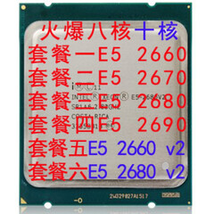 英特尔intel至强E5 2660708090 c2 v2八核十核cpu处理器2011针x79 套餐六