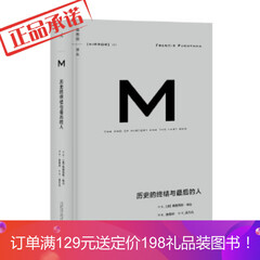正版!历史的终结与后的人 理想国译丛004,当代政治思想家弗朗西斯-福山成名作、代表作!, 9787