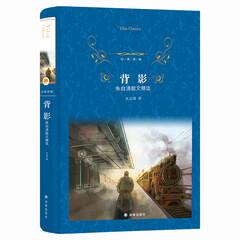 文学名著·经典译林:背影.朱自清散文精选