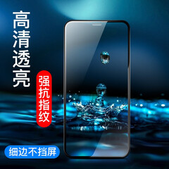 京吉 苹果X/XS/11Pro钢化膜iphoneXS Max/XR手机贴膜全屏覆盖防指纹高清玻璃膜 【苹果11Pro/X/XS通用】高清全屏膜