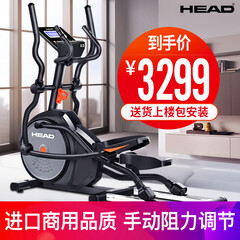 海德/HEAD椭圆机 家用 前置太空漫步仪室内健身运动器材磁控超静音椭圆仪 欧洲 商用 H3000E手动版 送货安装 晒单延保