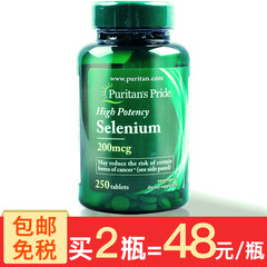 硒片200mcg250片 普丽普莱美国原装进口天然富硒酵母片有机硒元素麦芽硒补硒片正品成年人男士女性