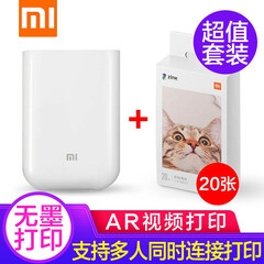 小米(MI)米家口袋照片打印机家用便携手机无线远程连接还原真实色彩多尺寸证件照 小米口袋照片打印机+即贴相纸20张