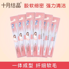十月结晶 产后软毛月子牙刷*6支 孕妇月子专用纱布牙刷 真空独立包装 月子用品