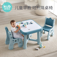 【高低档可调】可优比宝宝书桌儿童桌椅套装幼儿园塑料学习桌写字桌游戏桌小凳子家用 凝蓝色【1桌2椅】
