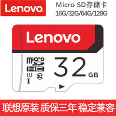 联想(Lenovo)储存MicroSD卡 安卓手机平板内存卡 行车记录仪 单反相机储存卡 32G 专业版
