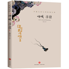 中国文学大师经典文库:呐喊 彷徨