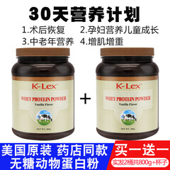 康力士乳清动物蛋白质粉中老年成人儿童非增加免疫抵抗力手术后营养品安全素人参皂苷壮骨粉速愈素放化疗专用