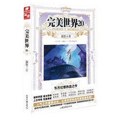 NJ 中南天使:完美世界0