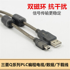 适用 三菱plc编程电缆USB-FX3G/FX3GA数据通讯连接下载线mini口 透明灰 1.5m