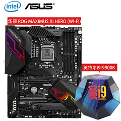 英特尔(Intel)i9-9900k 酷睿八核 盒装CPU处理器 +玩家国度 ROG M11H主板 板U套装