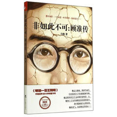 非如此不可