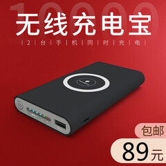 优品无线充电宝10000豪安时二合一大容量无线充电器苹果华为oppo小米vivo安卓移动电源 黑色【一万毫安+无线充】
