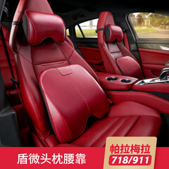 大瓦国 专用于保时捷头枕腰靠盾徽腰靠垫718Boxster911新Panamera971汽车用颈枕 保时捷盾微-腰靠【波尔多红】1个