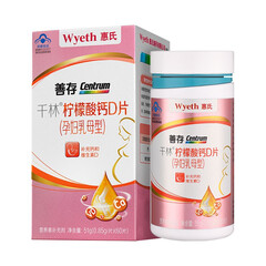 惠氏善存(Centrum)千林孕妇钙片/补铁/哺乳期多种复合维生素硒孕期 柠檬酸钙D片0.85g*60片