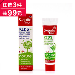 德国DM s-quito free 驱蚊水防蚊虫喷雾蚊香液 婴幼儿童防蚊虫叮咬止痒消肿 防蚊子叮咬止痒膏15ml