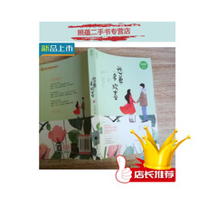 【二手9成新】魅丽文化 恋着多欢喜/空空如气SN3417
