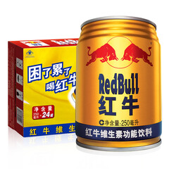 红牛维生素功能饮料250ml*24罐 整箱